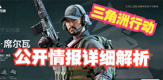 三角洲行动的官网地址是什么三角洲行动的官网地址详情