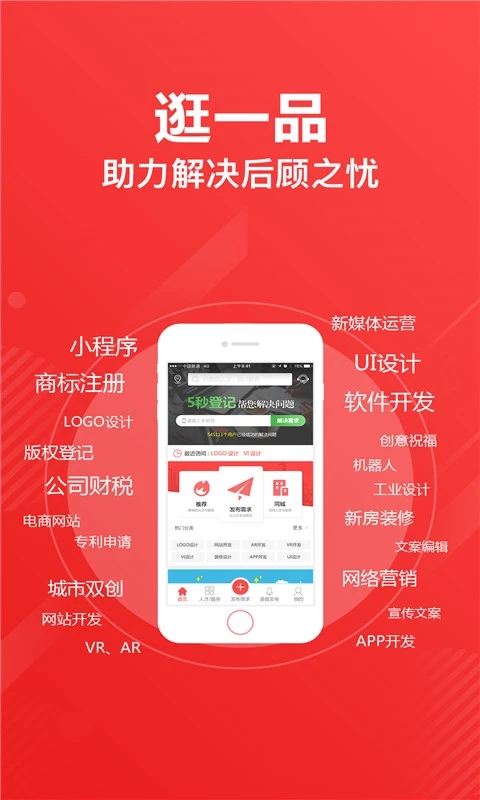 一品众包app怎么接任务 一品众包app接任务方法步骤