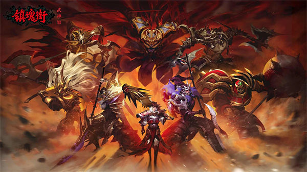 镇魂街：武神躯最新兑换 镇魂街手游最新兑换码