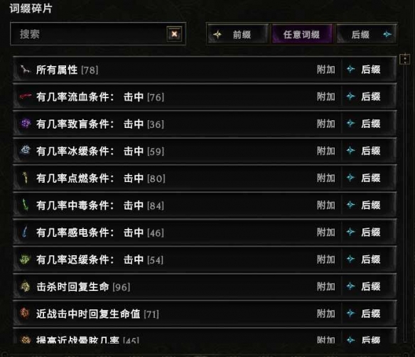 最后纪元为什么词缀无法升级 最后纪元词缀升级问题分析