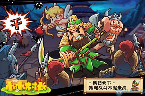  小小村长如何快速升级 快速升级的方法