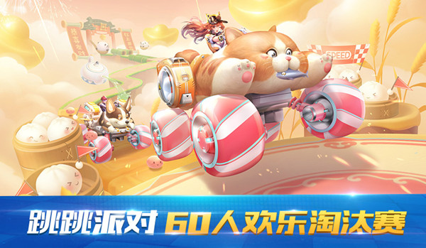 QQ飞车手游跳跳派对怎么玩