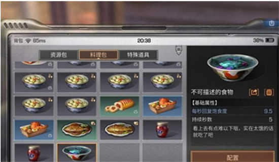 明日之后茶叶食谱是什么茶叶食谱分享