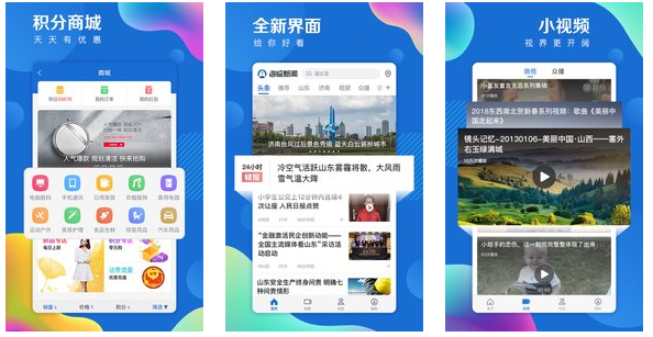 海报新闻：一款有温度更有深度的新闻客户端