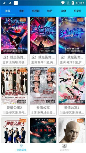 知音影视客户端-知音影视app最新版 