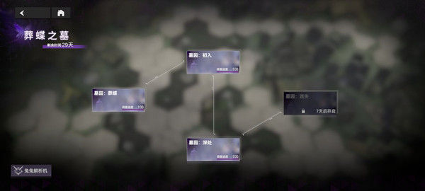 深空之眼墓园深处通关路线一览 深空之眼墓园深处怎么过