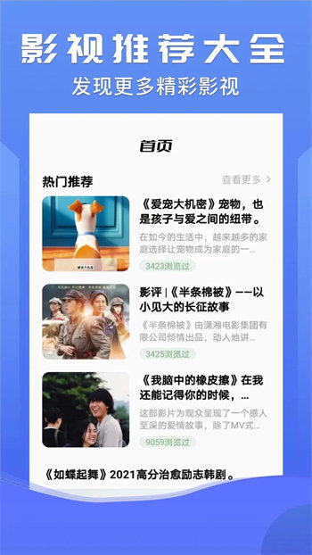 美国 ВИД：一款大家都爱用免费追剧的观影神器