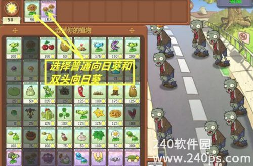 植物大战僵尸收获阳光怎么获得 植物大战僵尸收获阳光攻略