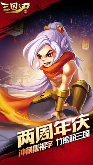 三国之刃游戏中如何给里面的技能加点呢 三国之刃游戏加点技巧教程