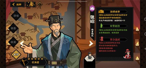 无悔华夏张昭技能是什么无悔华夏张昭技能介绍