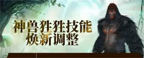 妄想山海狌狌怎么样 神兽技能介绍 妄想山海