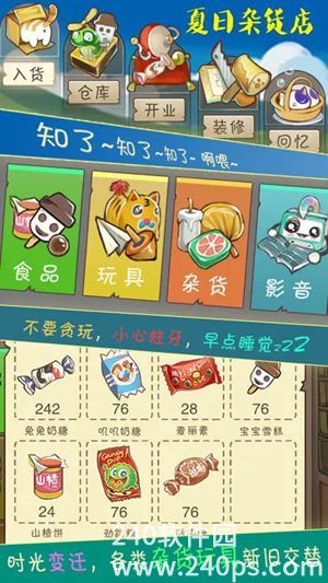 夏日杂货店怎么快速升级 夏日杂货店快速升级攻略