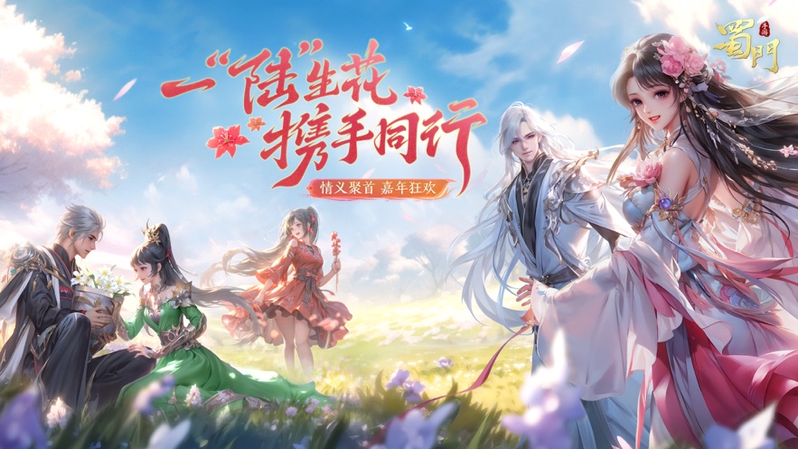 蜀门手游怎么玩 蜀门手游玩法攻略