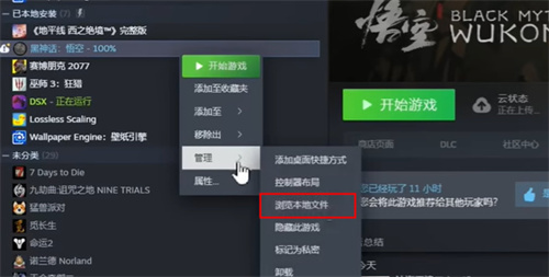 黑神话悟空怎么安装MOD 黑神话悟空安装MOD方法
