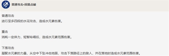 原神莫娜普通攻击机制是什么原神莫娜普通攻击机制详解