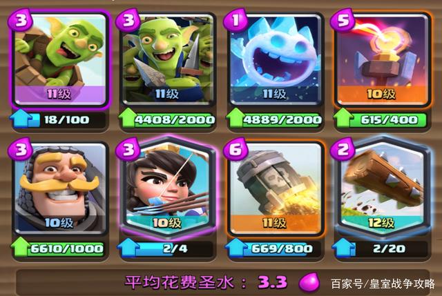 皇室战争最无解的卡组2021