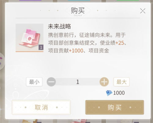 杜拉拉升职记手游怎么提升业绩 杜拉拉升职记手游快速提升业绩攻略一览