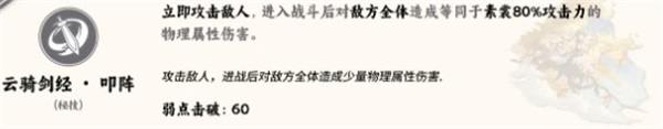 崩坏星穹铁道素裳的秘技有着什么作用崩坏星穹铁道素裳秘技作用