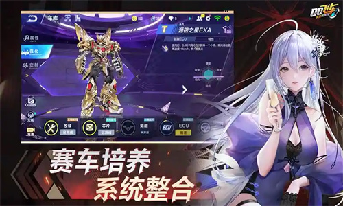 QQ飞车手游怎么建立情侣关系 QQ飞车手游建立情侣关系方法