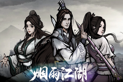 烟雨江湖激活码最新2022 烟雨江湖激活码大全免费领取