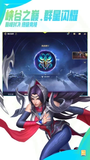 英雄联盟手游段位级别怎么排 手游段位级别大全