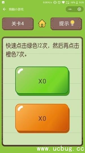 《亲子脑筋急转弯》第4关通关攻略