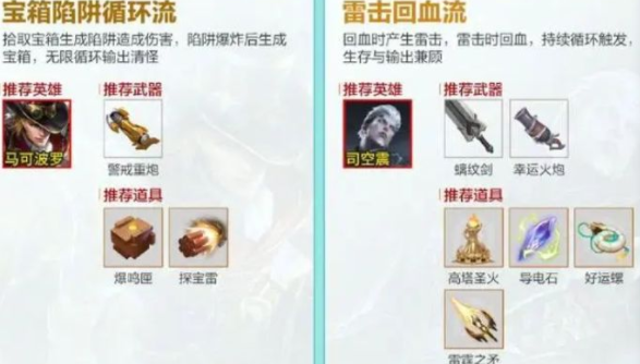 王者荣耀机关百炼司空震武器推荐