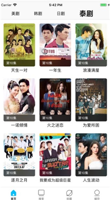 美剧tv版app-美剧tv安卓客户端v4.2.0最新版 