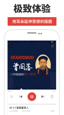 凤凰fmvip精简版-凤凰fm会员免登陆版v8.1.1内购版 