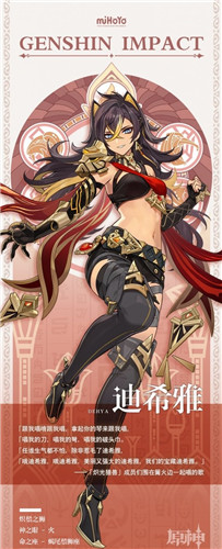 原神迪希雅怎么样-原神迪希雅角色介绍