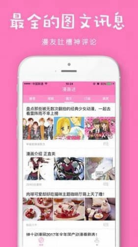 风之动漫app旧版-风之动漫旧版本 