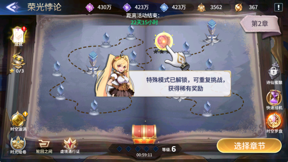 幻世与冒险荣光悖论怎么过幻世与冒险荣光悖论攻略分享