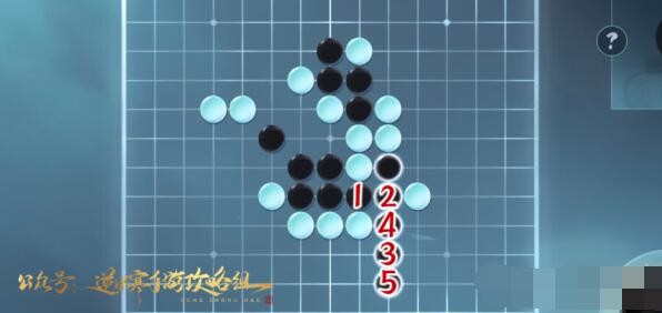 逆水寒手游五子棋残局第25关怎么过逆水寒手游五子棋残局二十五攻略