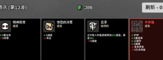 土豆兄弟哪个属性好用 土豆兄弟各属性解析一览