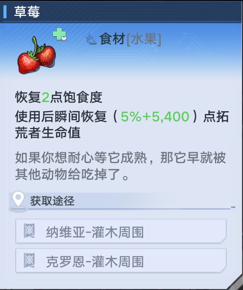 幻塔双莓酱土司怎么制作幻塔双莓酱土司制作方法