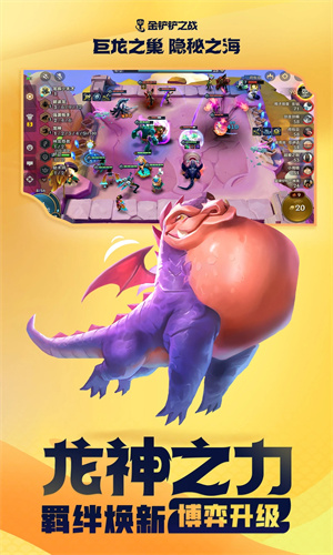 金铲铲之战最新阵容搭配推荐2022 金铲铲之战最厉害的阵容排行