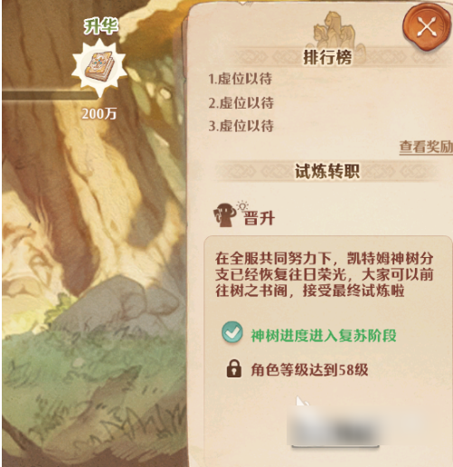 森之国度职业觉醒怎么开启森之国度职业觉醒一览