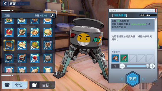 幻塔巧克力面包怎么制作幻塔巧克力面包制作方法