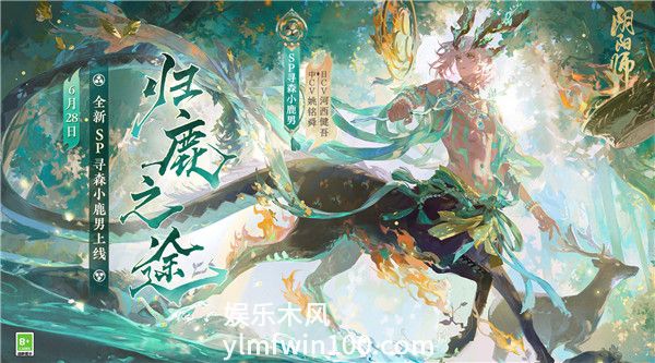 阴阳师共赴寻森之涂活动怎么参加-阴阳师共赴寻森之涂活动玩法一览