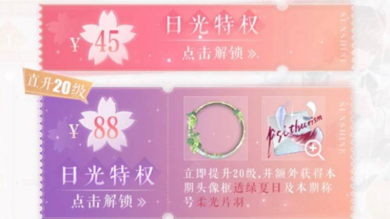 恋与制作人馥郁日光值得买吗恋与制作人馥郁日光复刻活动攻略