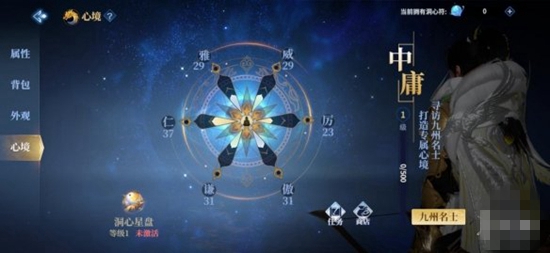 剑侠世界3心境是什么 心境玩法攻略