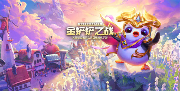 金铲铲之战s7.5最强阵容是什么-金铲铲之战s7.5最强阵容推荐