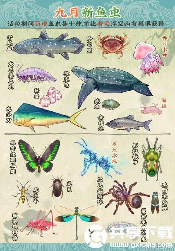仙山小农九月新鱼虫更新哪些-仙山小农九月新鱼虫更新内容分享介绍