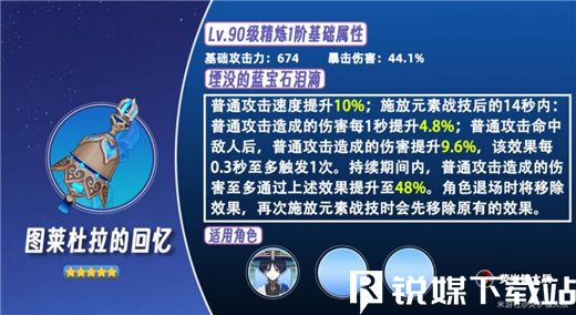 原神七圣召唤图莱杜拉的回忆怎么样-七圣召唤图莱杜拉的回忆效果介绍