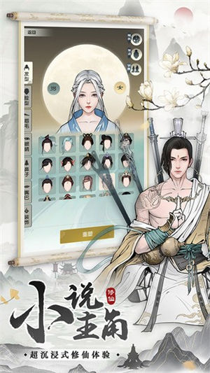 无极仙途7月11日兑换码最新 7月11日兑换码是什么