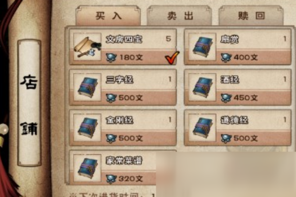 烟雨江湖黄玉戒和七星岩属性对比