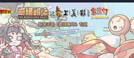 最强蜗牛4月26日最新密令是什么最强蜗牛4月26日最新密令一览