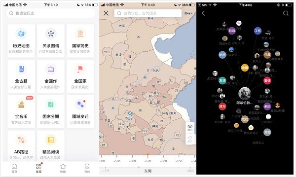 全历史App：一个不可多得的高质量精品历史知识软件