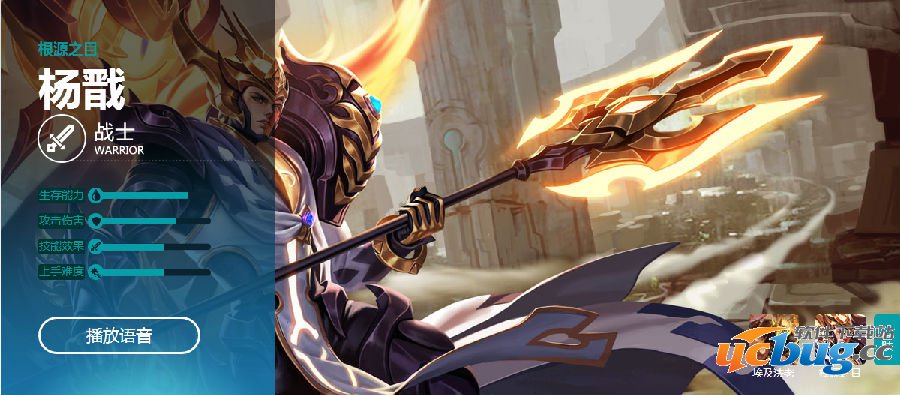 王者荣耀杨戬台词是什么?