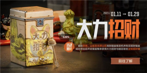 暗区突围大力招财怎么玩暗区突围活动玩法攻略